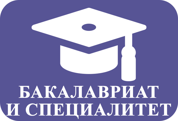 Приемная комиссия