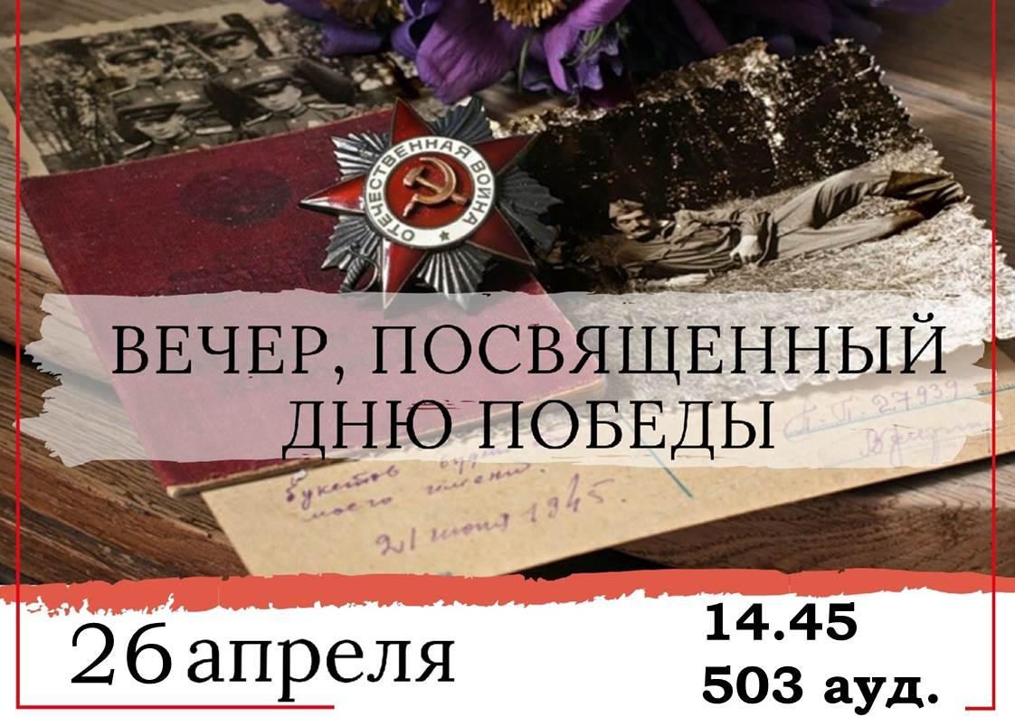 Историческая память