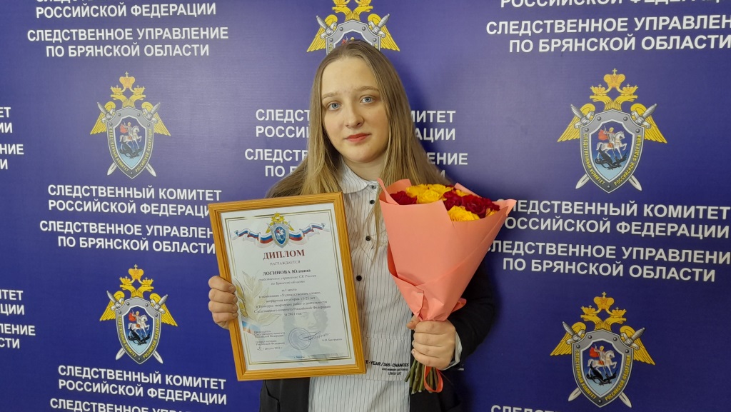Логинова Юлиана- победитель номинации конкурса творческих работ 