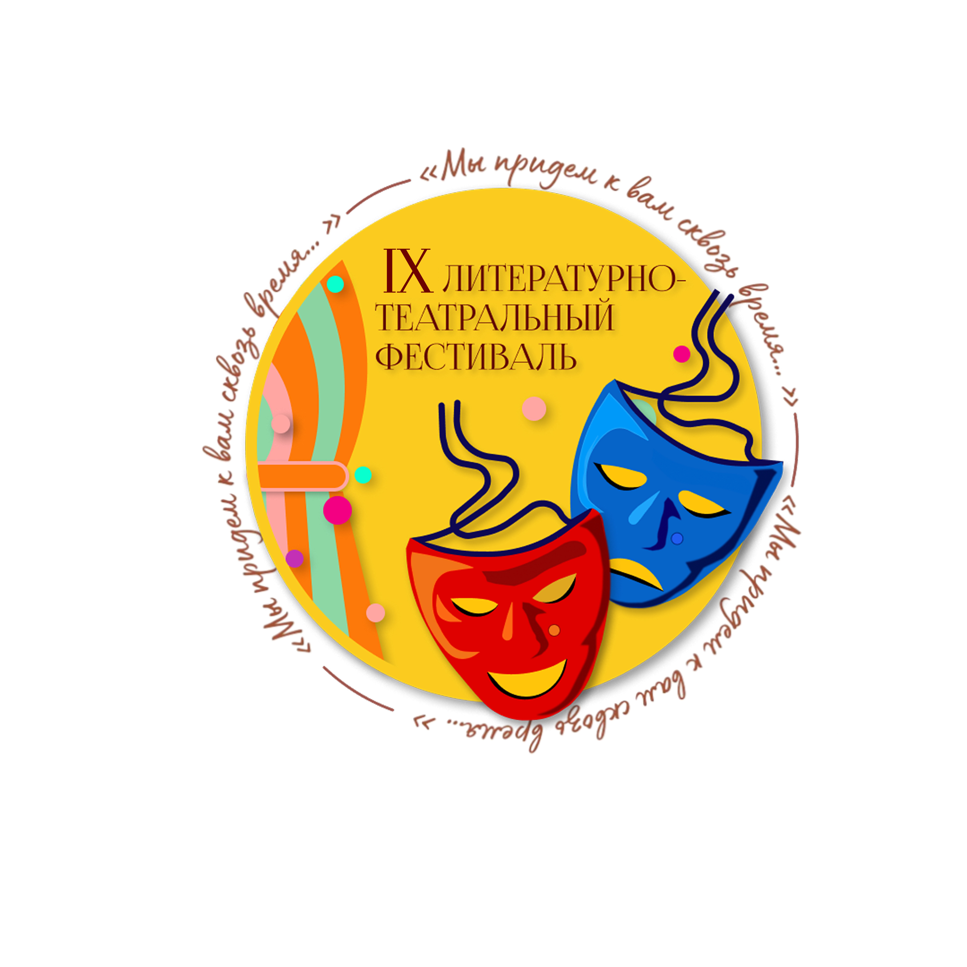 ��� ����� IX �����������-������������ ��������� ��� ������ � ��� ������ �������