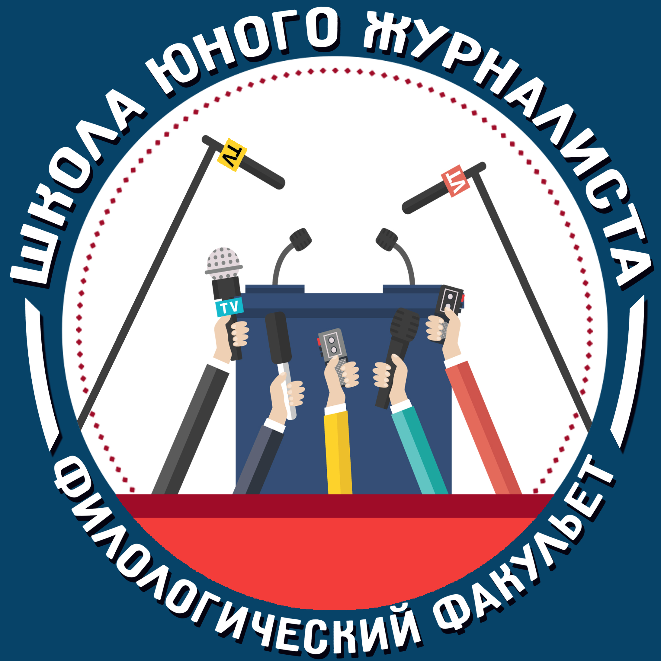 Сочинение по теме Пути отечественной журналистики Сочинение по теме Пути отечественной журналистики