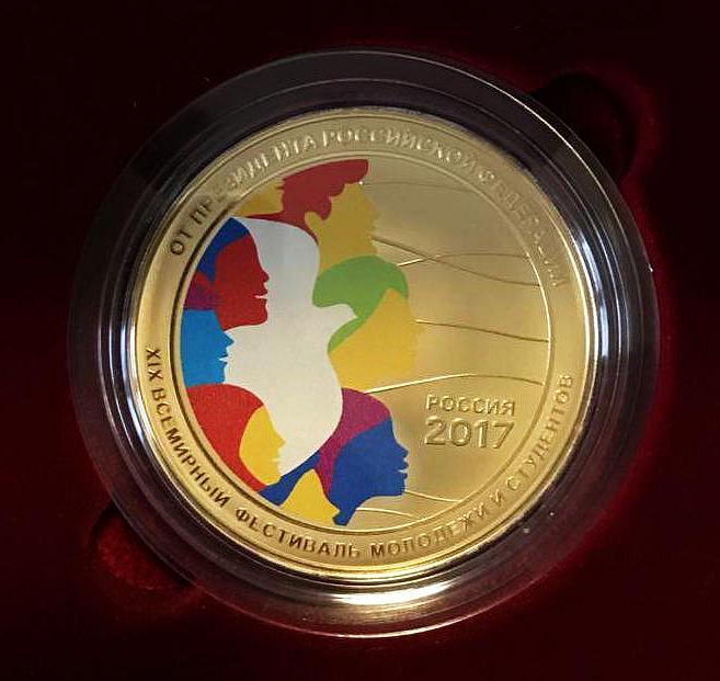 Награждение медалью «За вклад в подготовку и проведение XIX Всемирного фестиваля молодежи и студентов»
