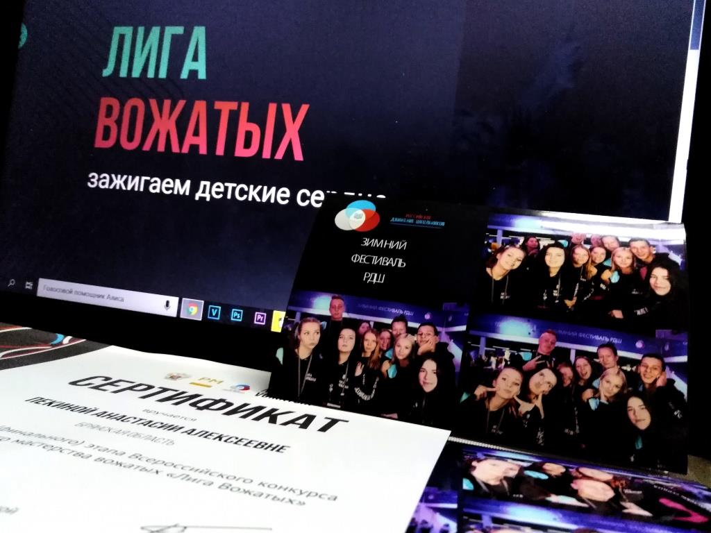 Москва собрала финалистов Всероссийского конкурса  вожатского мастерства «Лига вожатых»