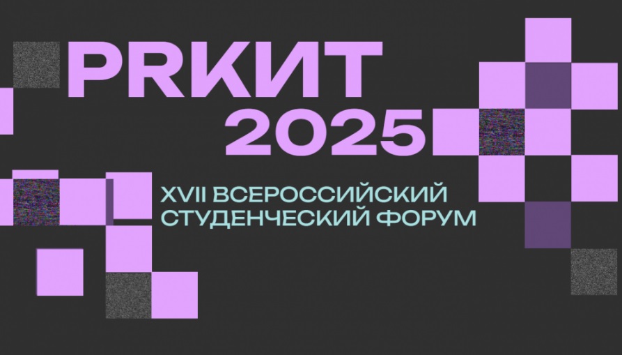 XVII    PR 2025