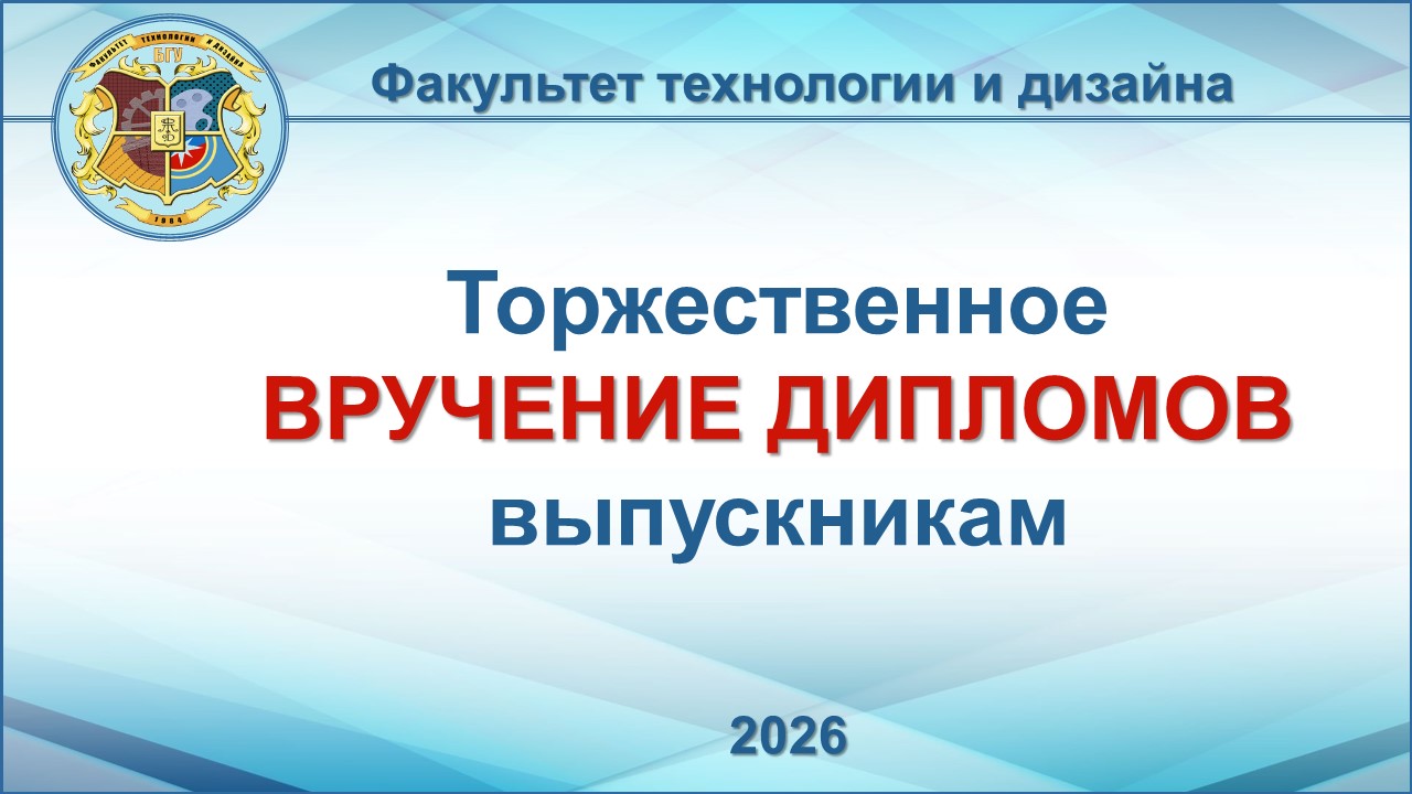 ������������� �������� �������� �����������  ���������� ���������� � ������� 2026