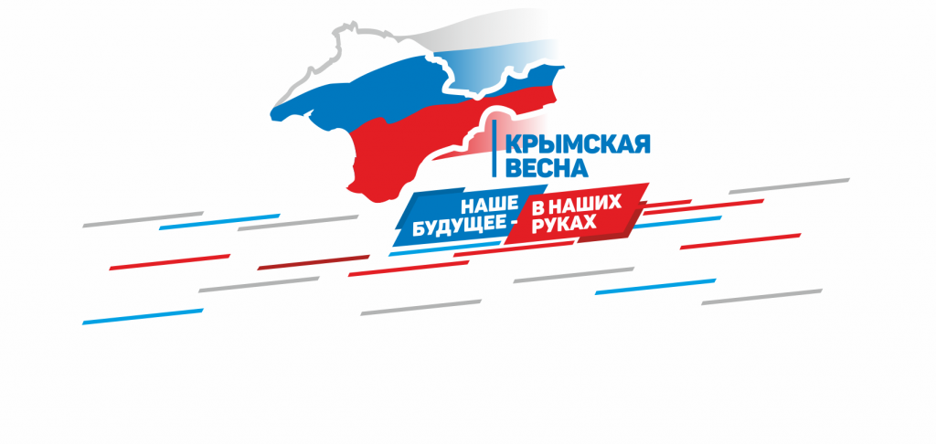 Внеучебные мероприятия,  приуроченные к  7-ой годовщине Крымской весны