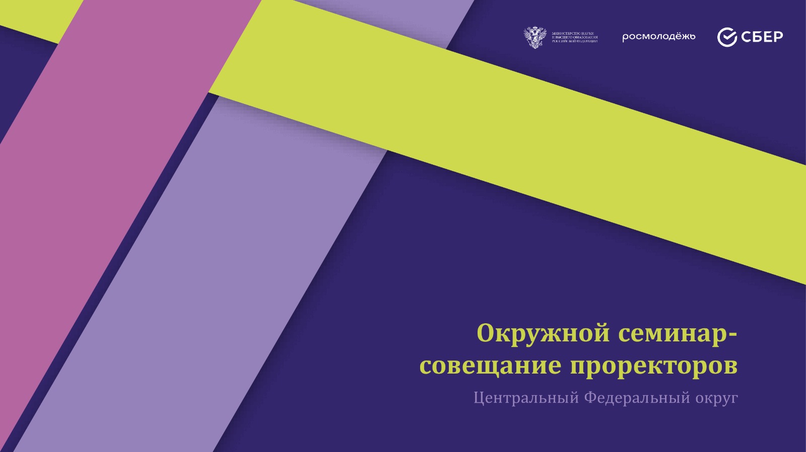 В Тамбове состоялся семинар-совещание проректоров по молодежной ...