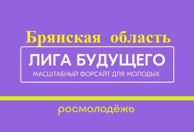 Лига проектов москва