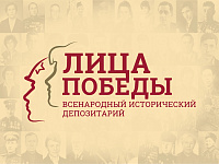 Университет принимает участие в международном патриотическом проекте «Лица Победы»