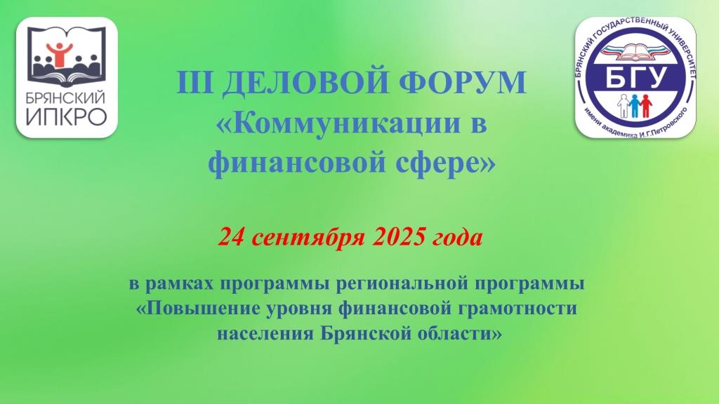III       - 2025