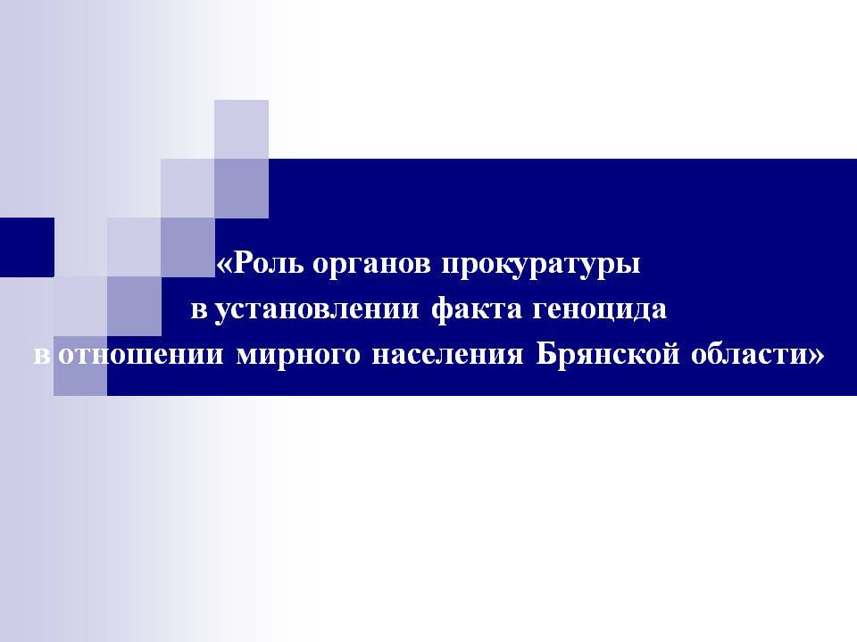 Роль мероприятия. Применение на практике современных концепций химии..