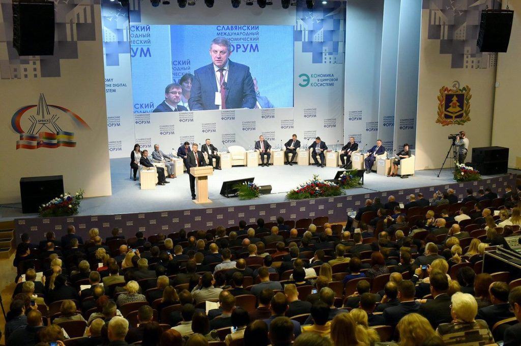 Брянский госуниверситет принял активное участие в VII Славянском международном экономическом форуме