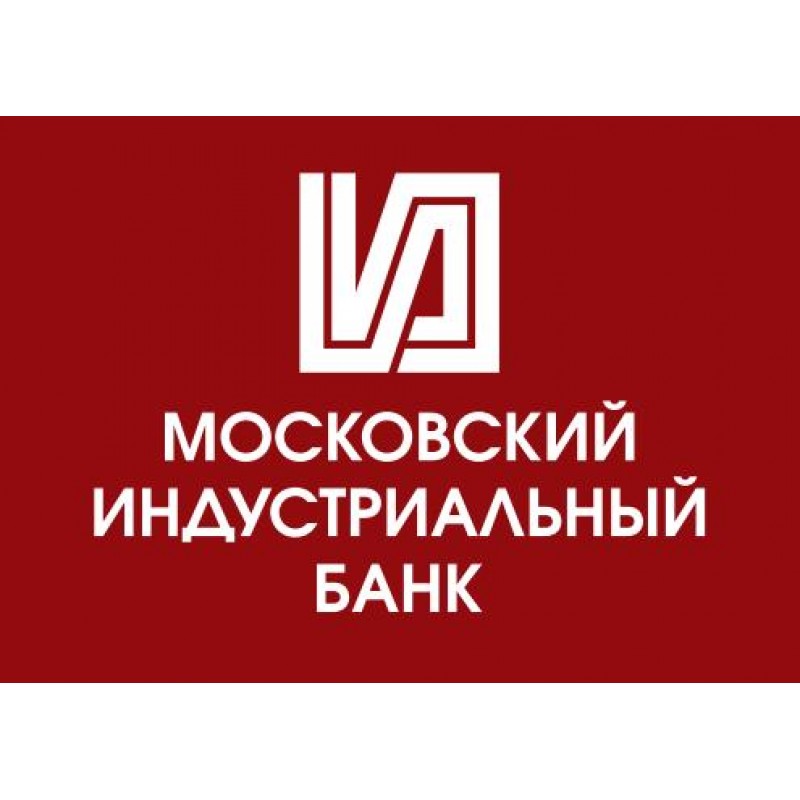   Московский индустриальный банк отмечает 28 годовщину со дня своего образования