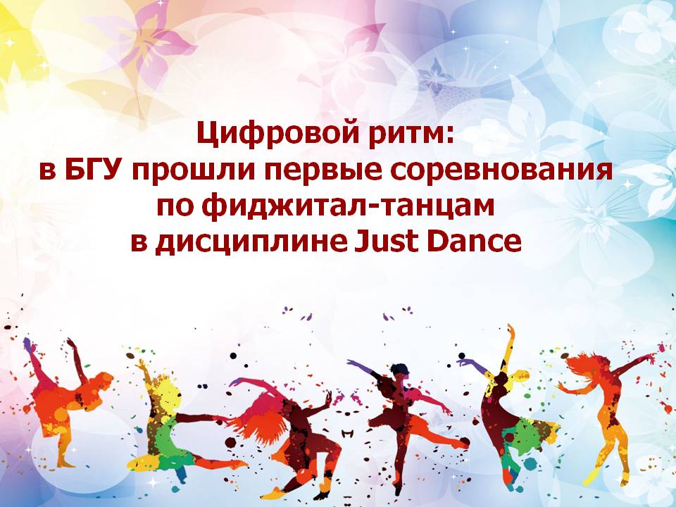 �������� ����: � ��� ������ ������ ������������ �� ��������-������ � ���������� Just Dance