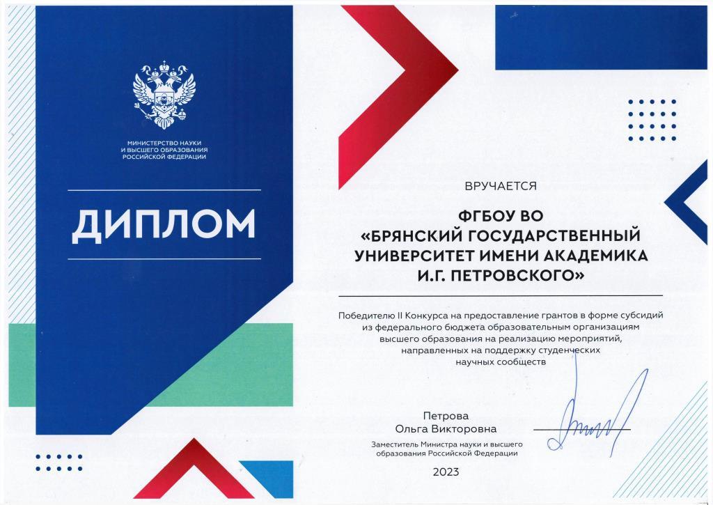 Участие в XI Всероссийском съезде советов молодых ученых и студенческих научных обществ