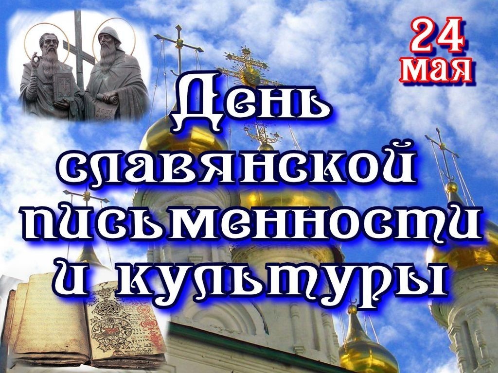 24-26 мая  состоится Форум русистов