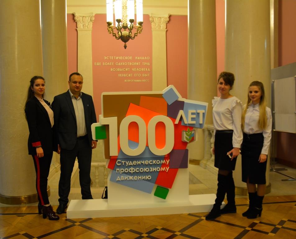 Торжественное собрание, посвященное 100-летию студенческих профсоюзов России