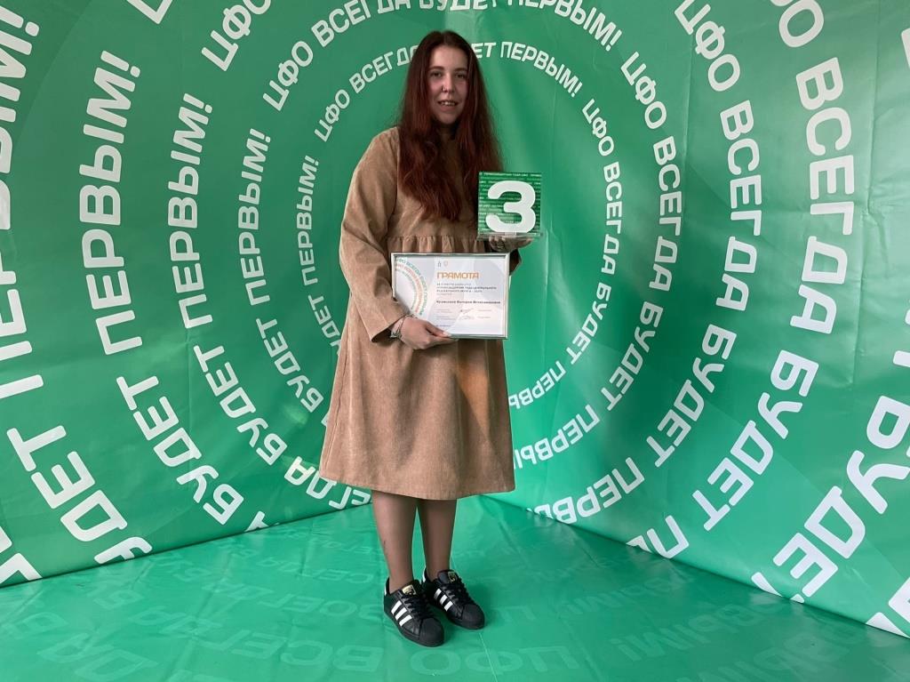 Валерия Храмцова – призер окружного конкурса «Правозащитник года ЦФО - 2021»