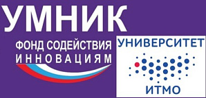 Всероссийский конкурс молодежных инновационных проектов в области цифровой экономики «УМНИК – ИТМО» 2020 года