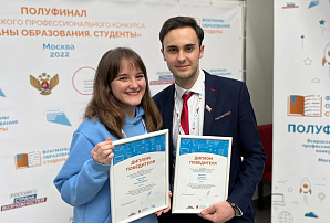 Студенты БГУ вышли в финал Всероссийского конкурса