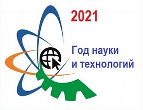 В Российской Федерации утверждена программа фундаментальных научных исследований до 2030 года