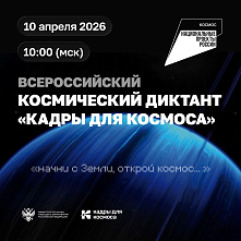 II ������������� ����������� ������� ������ ��� ������� - 2026