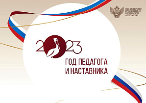 Участие во Всероссийском просветительском «Марафоне наставников»
