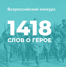  1418   