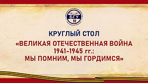 ������� ���� �������� ������������� ����� 1941-45 ��.: �� ������, �� ���������