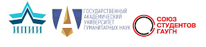 Международный научный студенческий симпозиум «Россия в мире: история, современность, перспективы». 