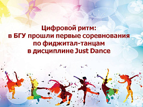 �������� ����: � ��� ������ ������ ������������ �� ��������-������ � ���������� Just Dance